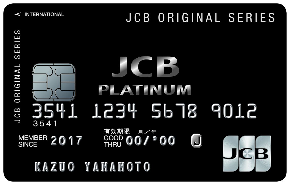 スルガJCBプラチナカード カードフェイス