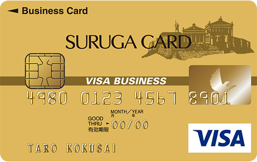 スルガVISA法人カード カードフェイス